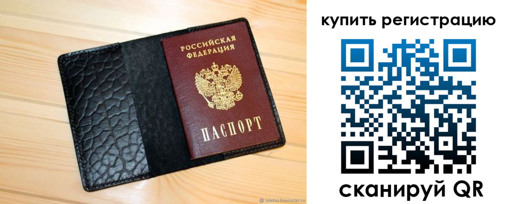 прописка регистрация в Аше