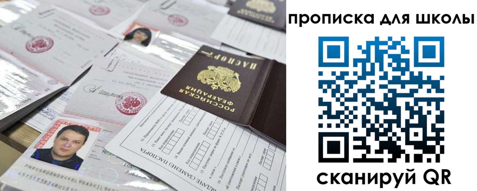 прописка иностранных граждан в Аше