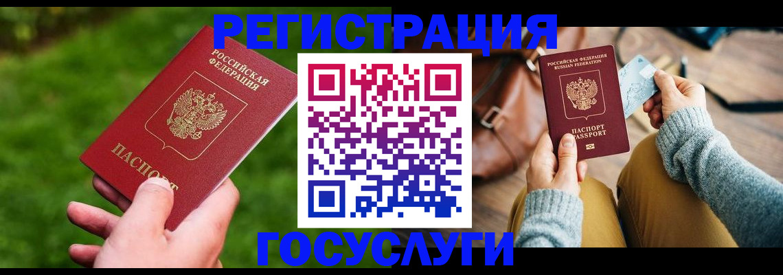 временная регистрация поиск в Аше