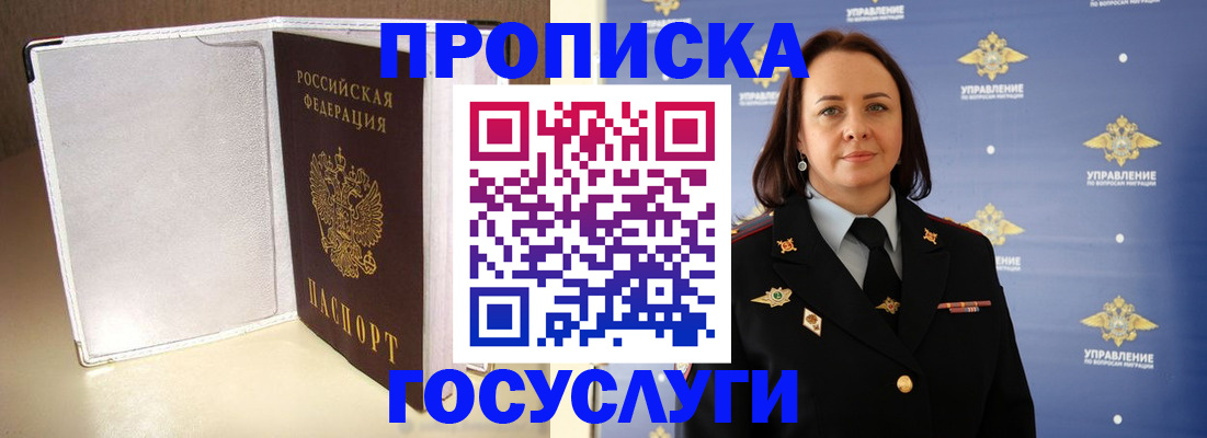 временная регистрация законно в Аше